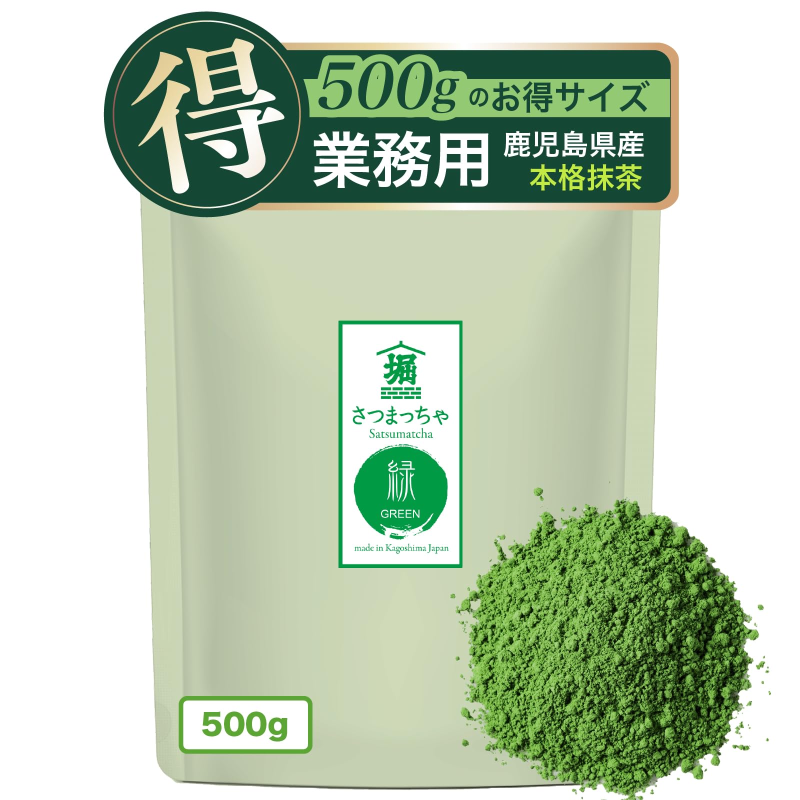 Amazon | 【国産 濃い抹茶100%】堀口園 さつまっちゃ緑 500g 無添加 無