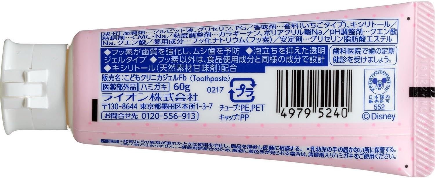 Amazon クリニカkid S ジェルハミガキ いちご 60g 医薬部外品 クリニカ 子ども用ハミガキ粉 通販