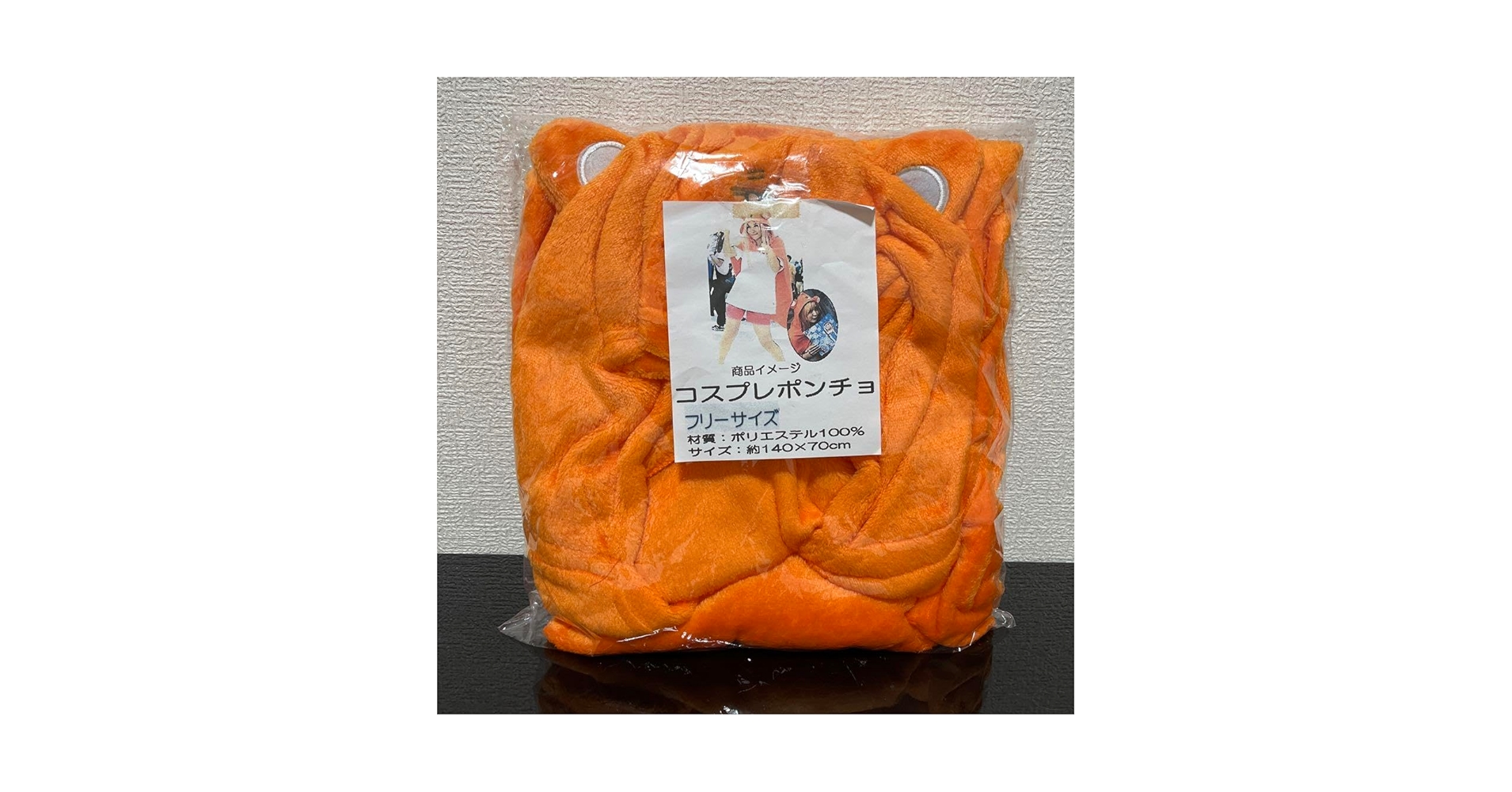 Amazon.co.jp: 干物妹うまるちゃん ポンチョ フード : おもちゃ