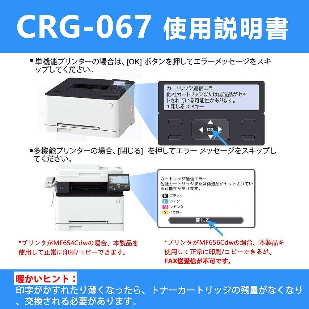Amazon.co.jp: LCL CANON用 キャノン用 CRG-067 CRG-067BLK (1