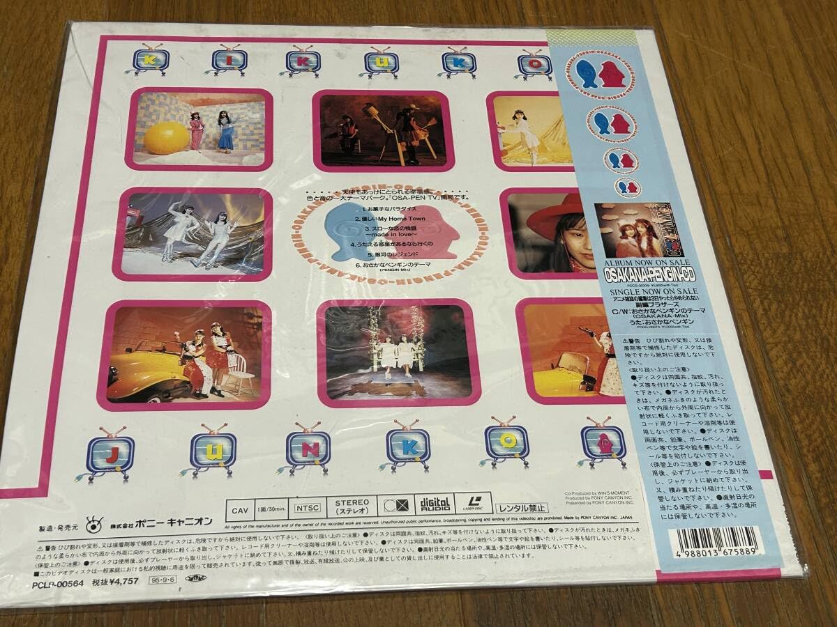 【直筆サイン】井上喜久子 elegant fish サイン会直筆 Amazon.co.jp: ☆落札☆井上喜久子「おさかなペンギン」「true