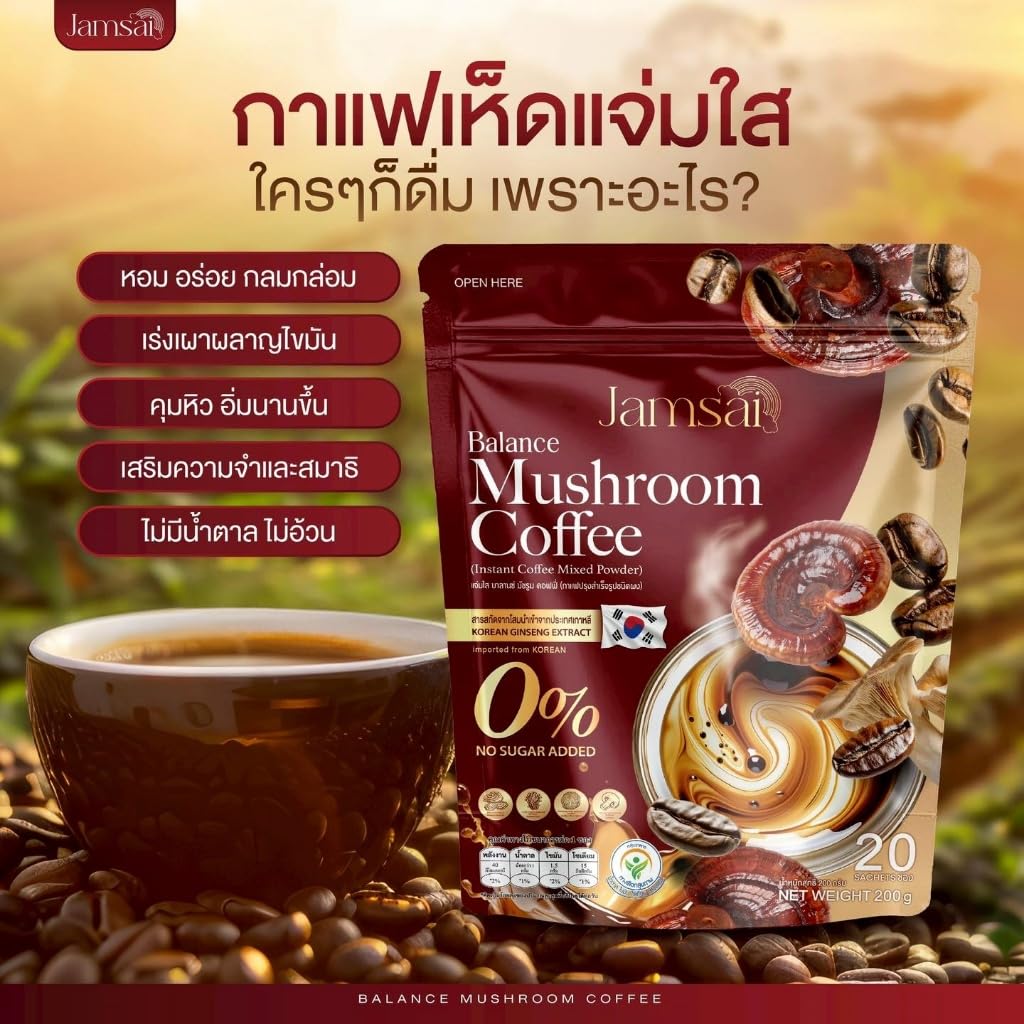 Arabica Roasted Intense Fruit Snack Good Figure Jamsai Balance Mushroom Coffee Instant 12in1 20 Sachets/Pack (200 grams) Set 12 By Thaigiftshop [Get Free Tomato Facial Mask] image 4