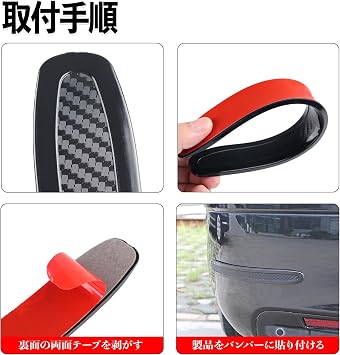 WeCar ヴィッツ 130系 車用 バンパープロテクター バンパーガード フロント ドアガード 傷防止 保護 ステッカー 耐久性 高粘着 キズ プロテクター シール 汎用 簡単取付 ドアパンチ防止 カーボン調 クリア 透明 無地 2枚セット クリア 透明