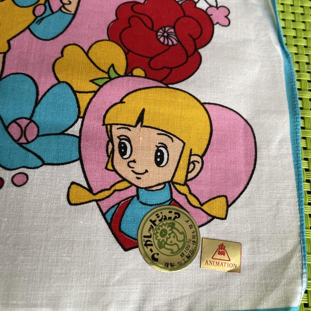 【9月末までの金額】昭和レトロ　魔法使いチャッピー　青 昭和レトロ魔法使いチャッピー青