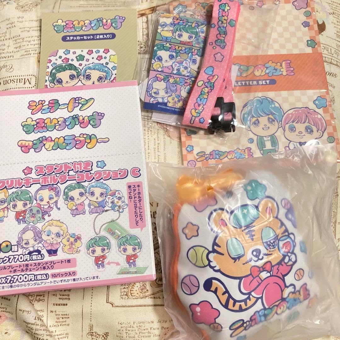 よしもと ジェラードン すゑひろがりず マヂカルラブリー ニッポンの社長 MHTT8W