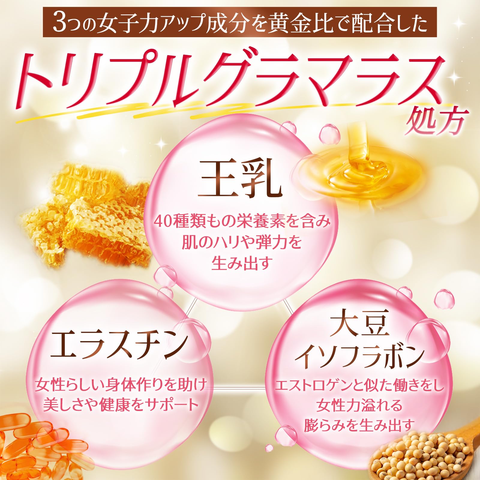 Amazon | BeeGlamour ビーグラマー 大豆イソフラボン エラスチン (1袋 