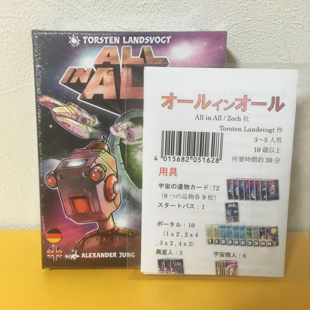 Amazon.co.jp: オールインオール 和訳付き ボードゲーム : Toys & Games