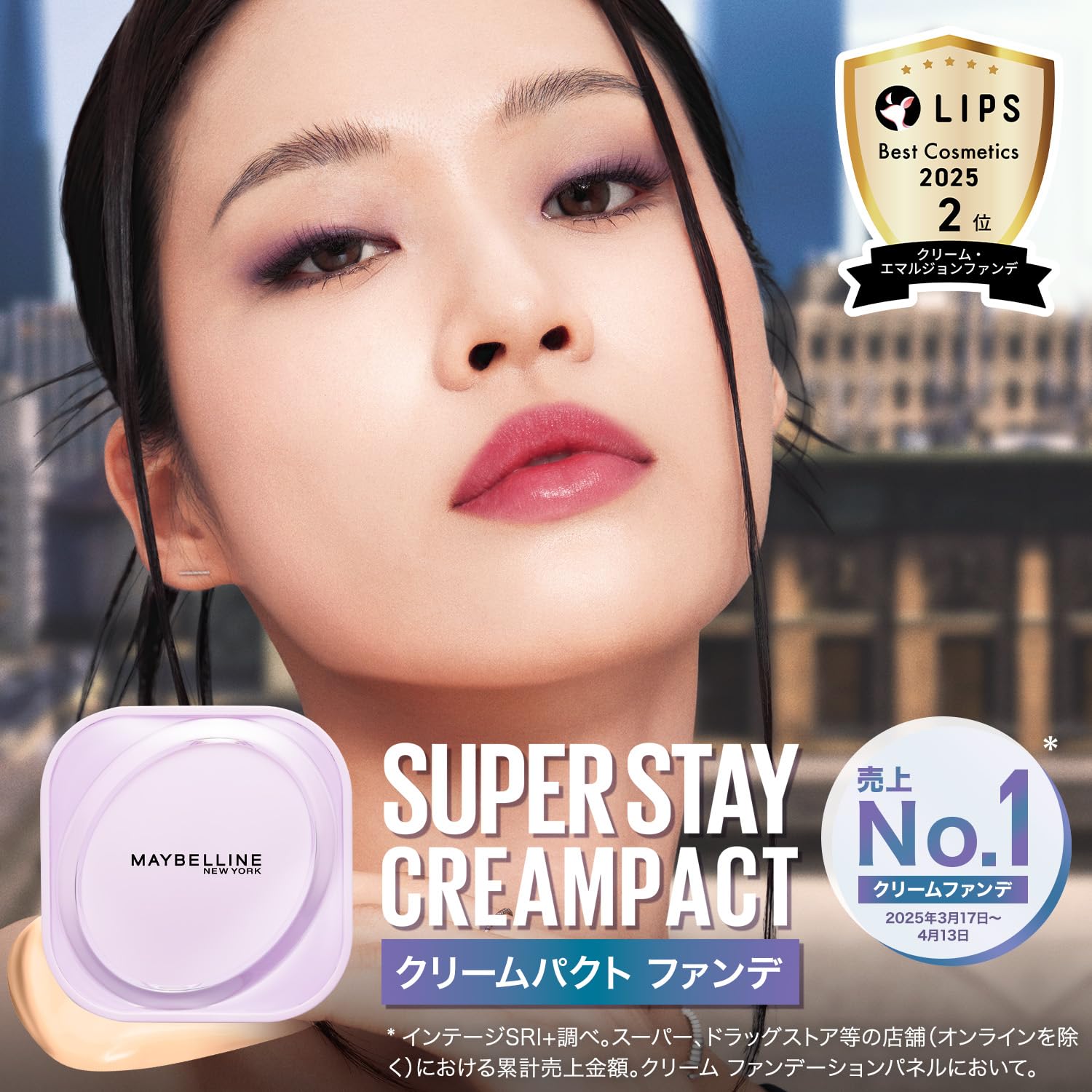 Amazon | MAYBELLINE(メイベリン) SPステイ クリームパクト