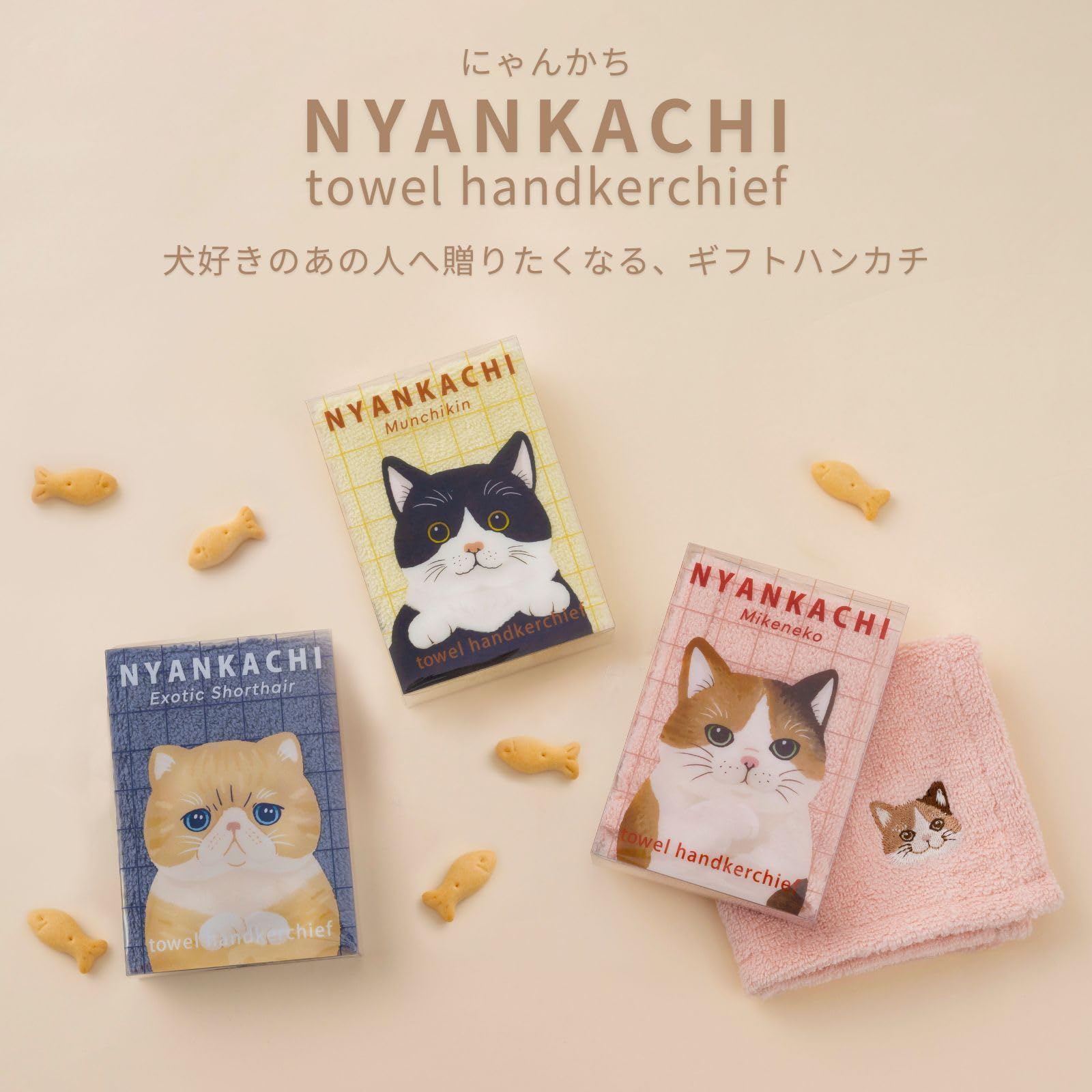 Amazon｜りぶはあと ハンカチタオル にゃんかち ミケネコ (サイズ約W25
