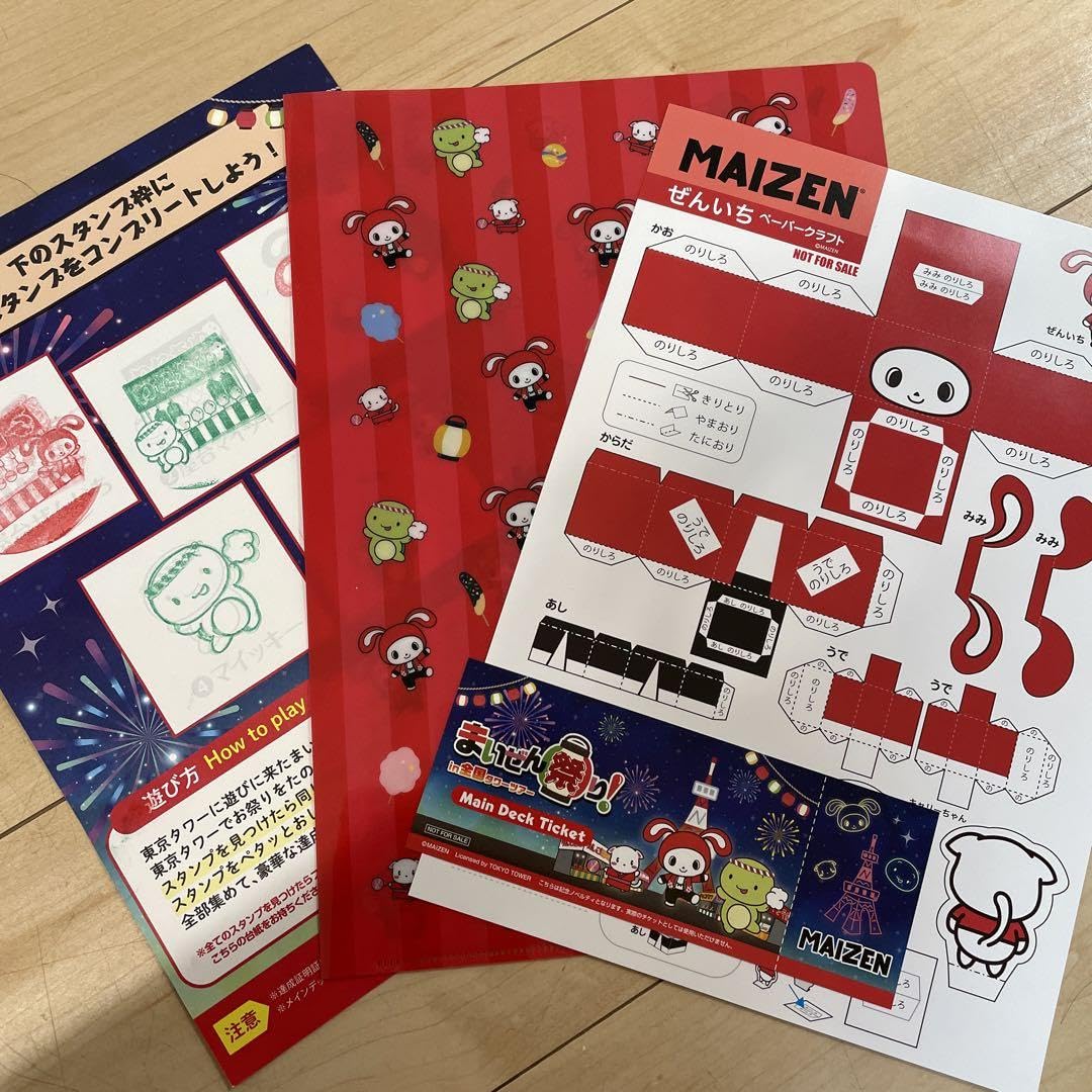 Amazon.co.jp: まいぜんシスターズ クリアファイル ペーパークラフト