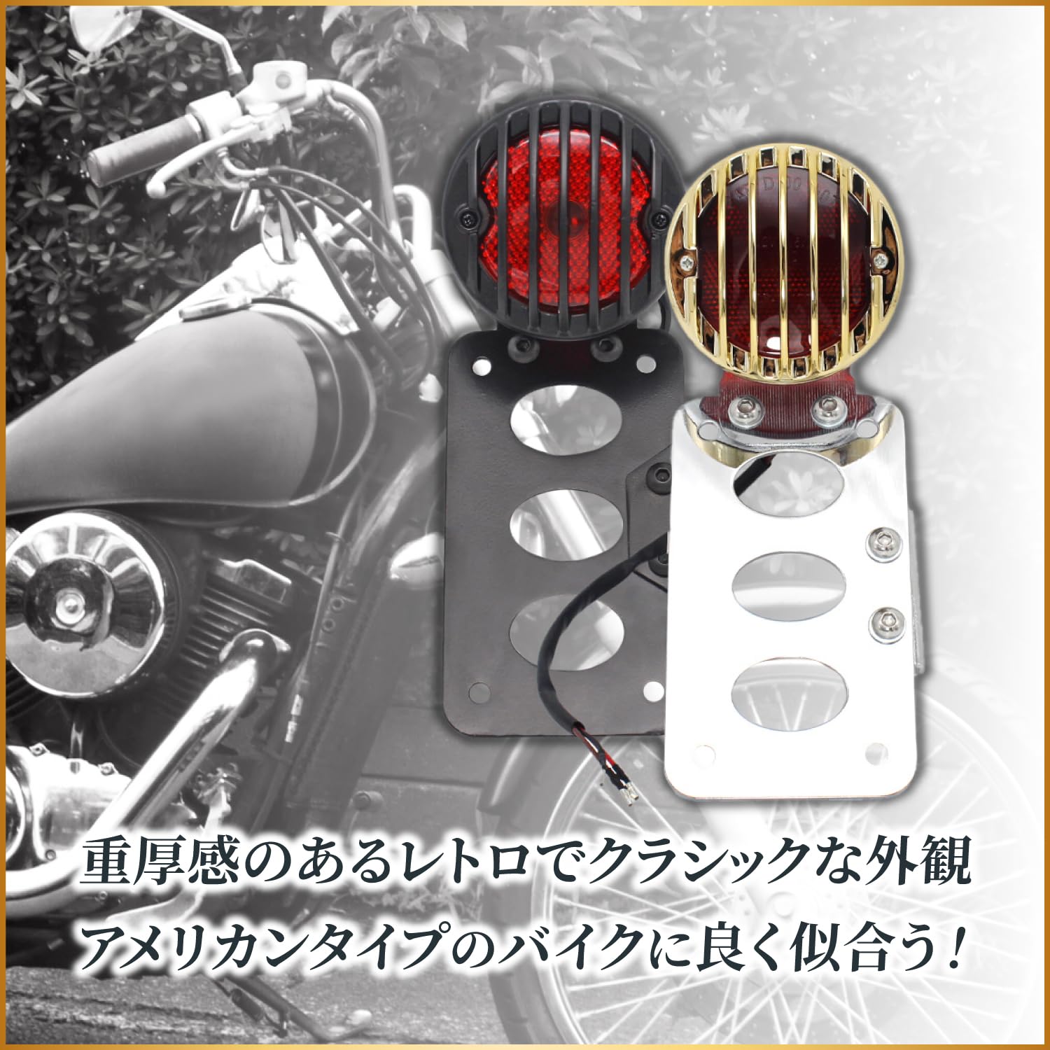 ビンテージ・ テールランプ☆当時物珍しいですヤレ感は最高です