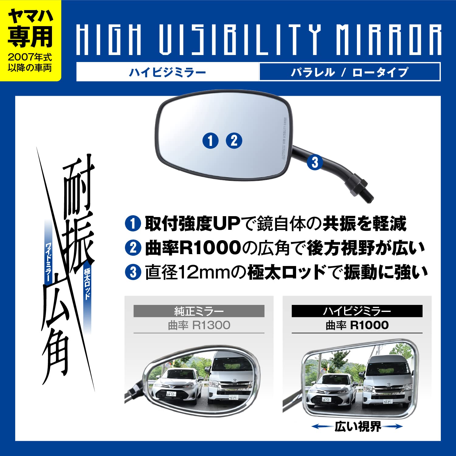 Cloud9さま専用 Amazon | デイトナ(Daytona) バイク ミラー ヤマハ専用(2007年式