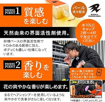 Amazon | 【BUDDICA PHOENIX BODY】 PHOENIX SHAMPOO『洗うたび