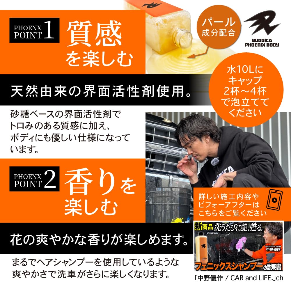 Amazon.co.jp: BUDDICA PHOENIX BODY: フェニックスシャンプー