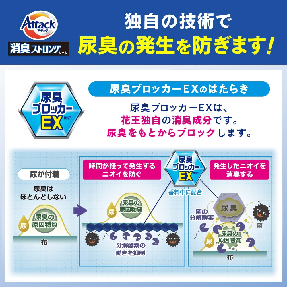Amazon.co.jp: 花王プロフェッショナル・サービス 花王 アタック 消臭