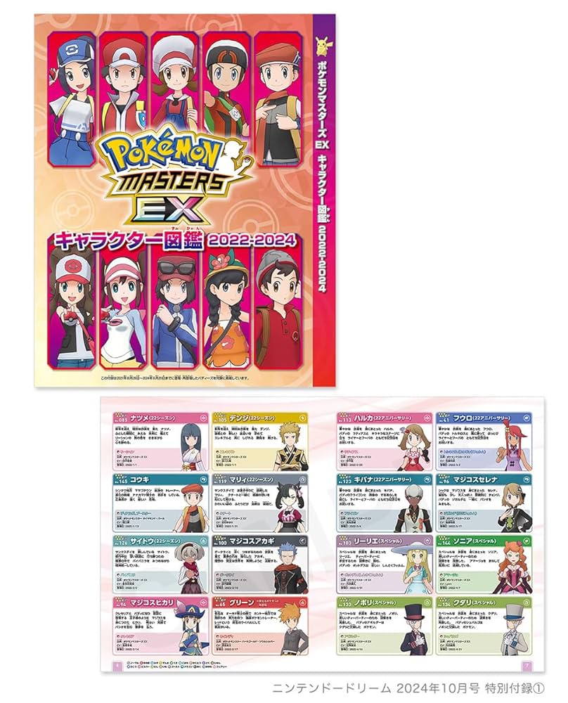 NintendoDREAM 2024年10月号 | NintendoDREAM編集部 |本 | 通販