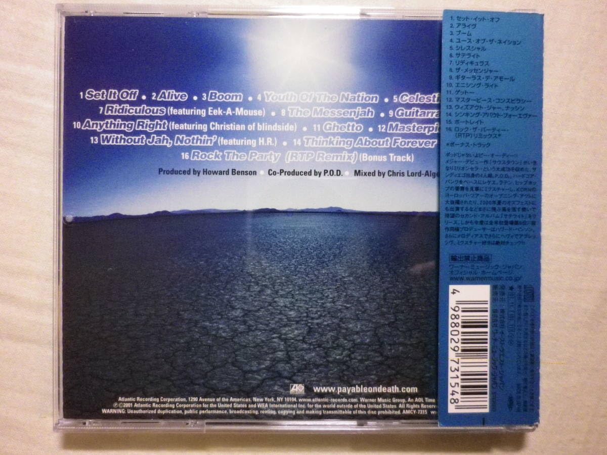 Amazon.co.jp: 『P.O.D./Satellite+1(2001)』(2001年発売,AMCY-7315 