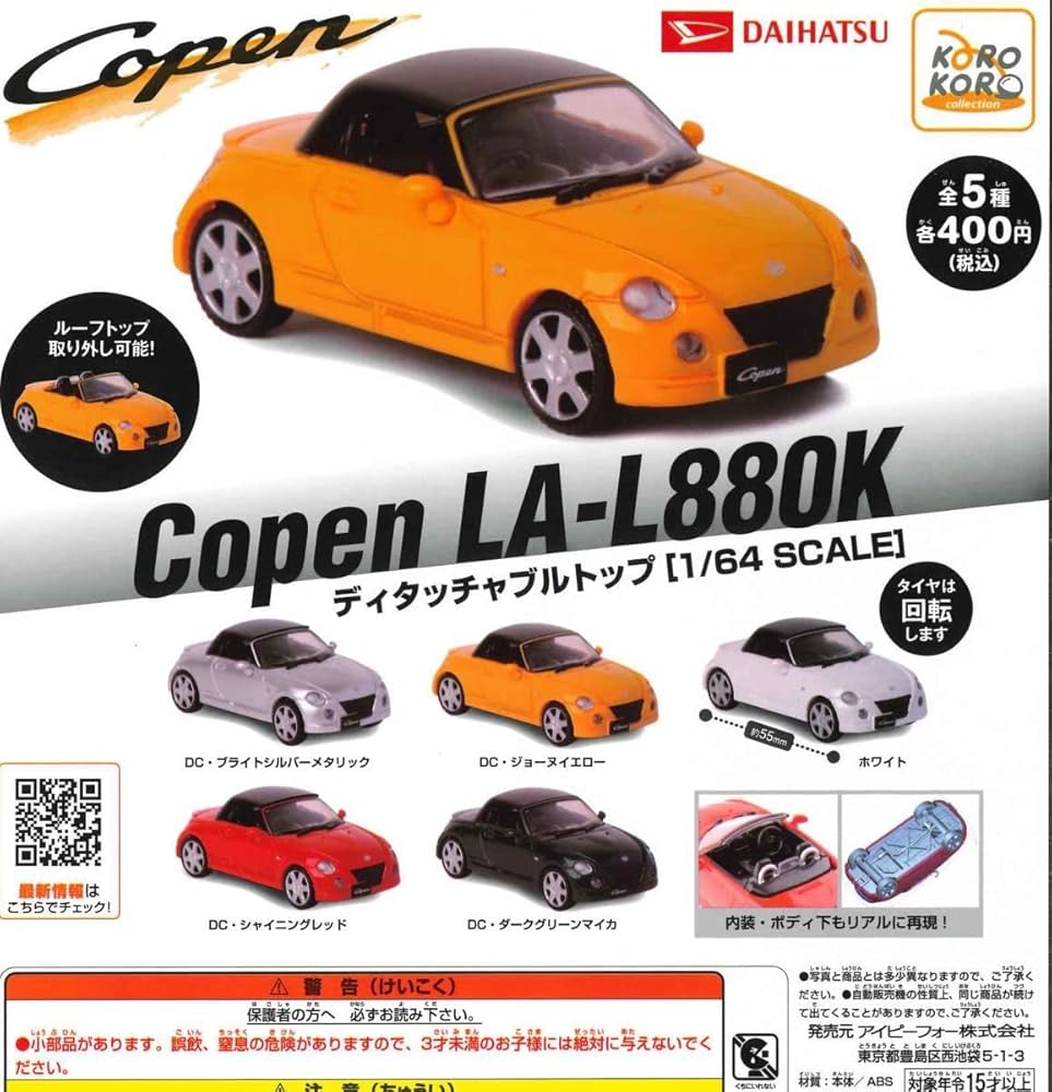 激レアセット　プロップペッパー、バゼル、ダイバゼル、コイケフルキャストなど 激レアセット プロップペッパー、バゼル、ダイバゼル、コイケ