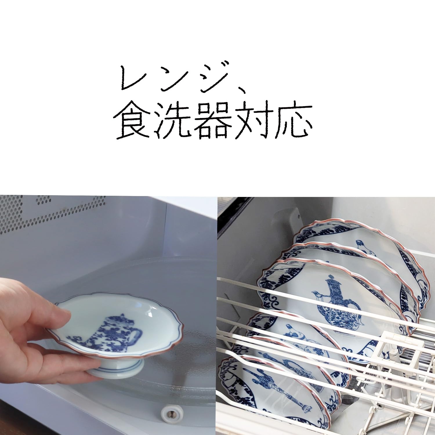 Amazon｜遊器浪漫 古伊万里文様 桔梗縁高台小皿 花鳥牡丹 豪華絢爛 古