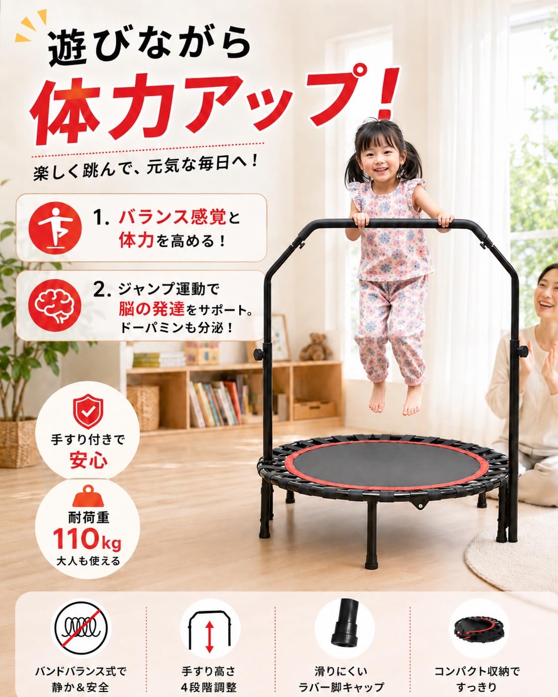 Amazon | トランポリン 折りたたみ 補助手すり付き 静音 耐荷重110kg
