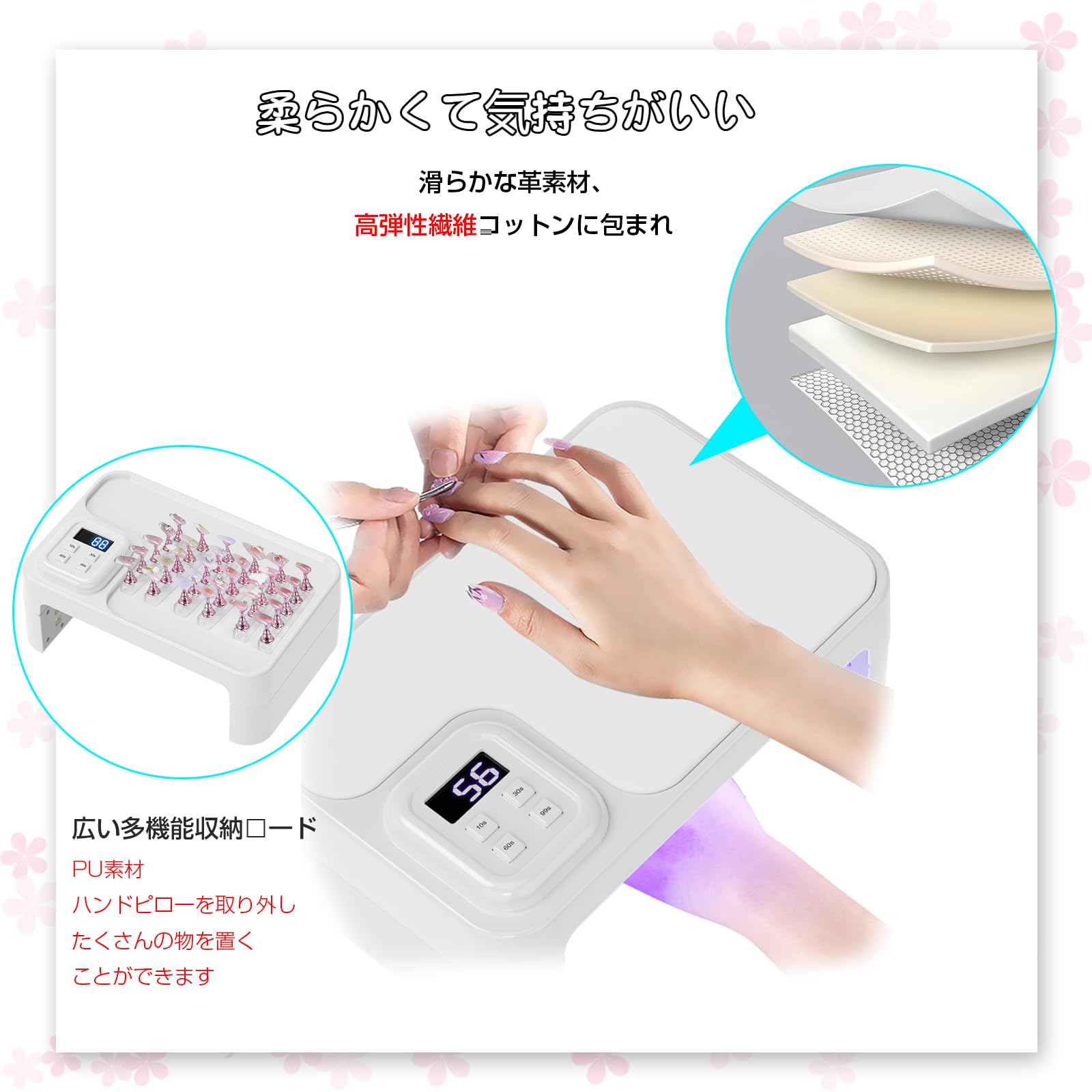 UVライト＆アームレスト