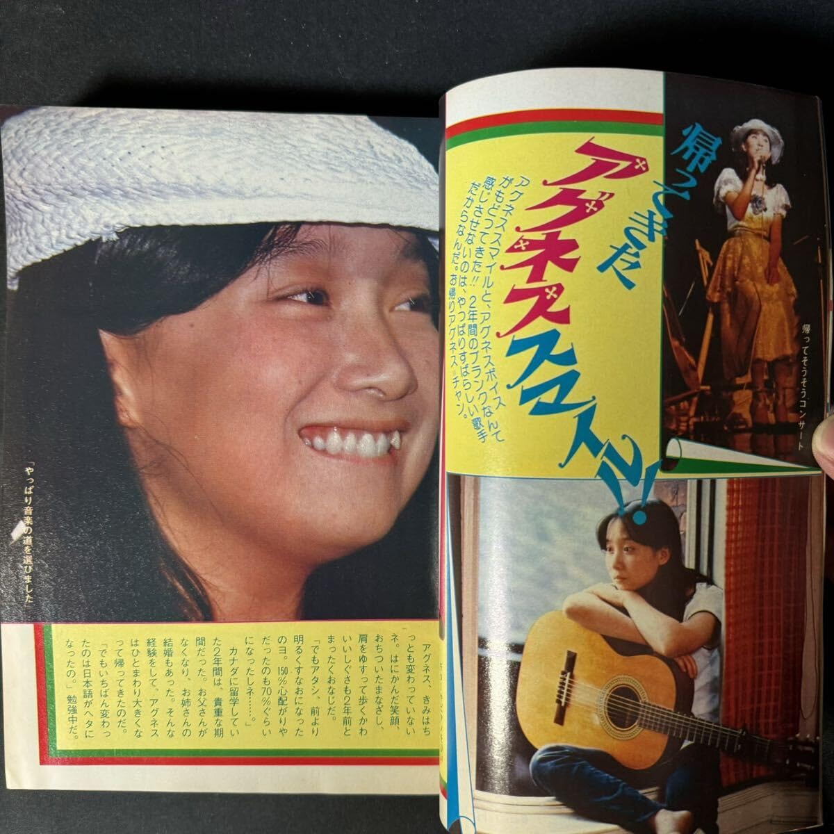 Amazon.co.jp: N522 中一時代1978(昭和53)年11月号 王貞治/800号