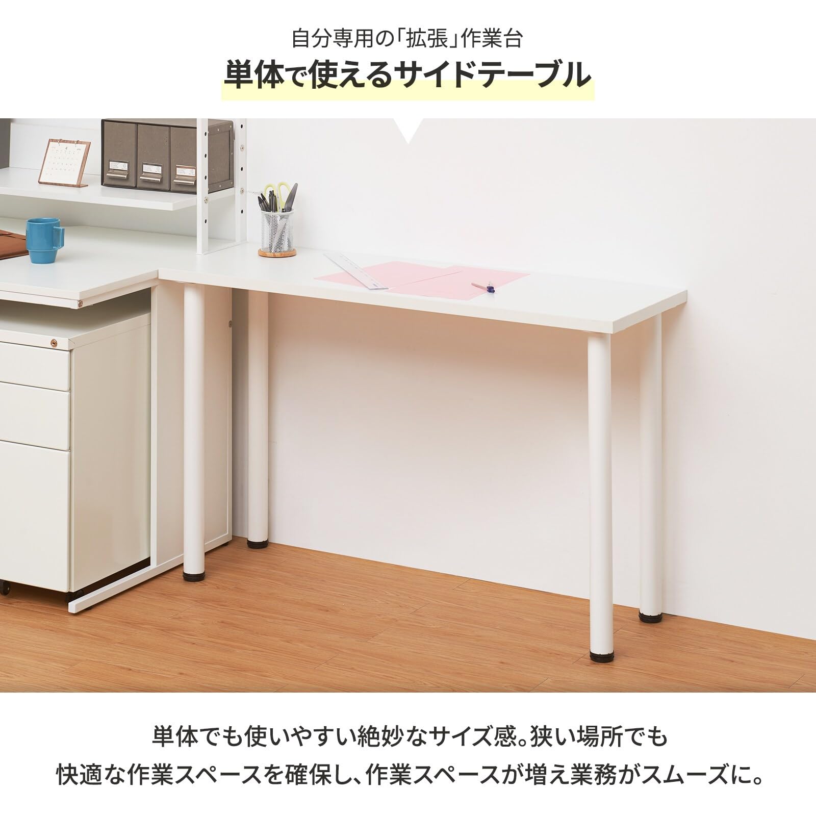 Amazon.co.jp: オフィスコム 法人様向け サイドテーブル サイドデスク