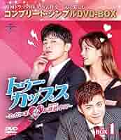【韓国ドラマ】DVD『トゥー・カップス~ただいま恋が憑依中!?~』(全話) 71ziIojp4lL._AC_SY200_QL15_.jpg