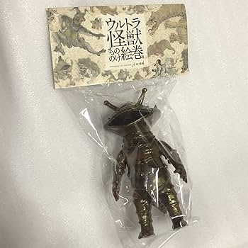 Amazon.co.jp: ヤモマーク カネゴン ウルトラ怪獣もののけ絵巻展