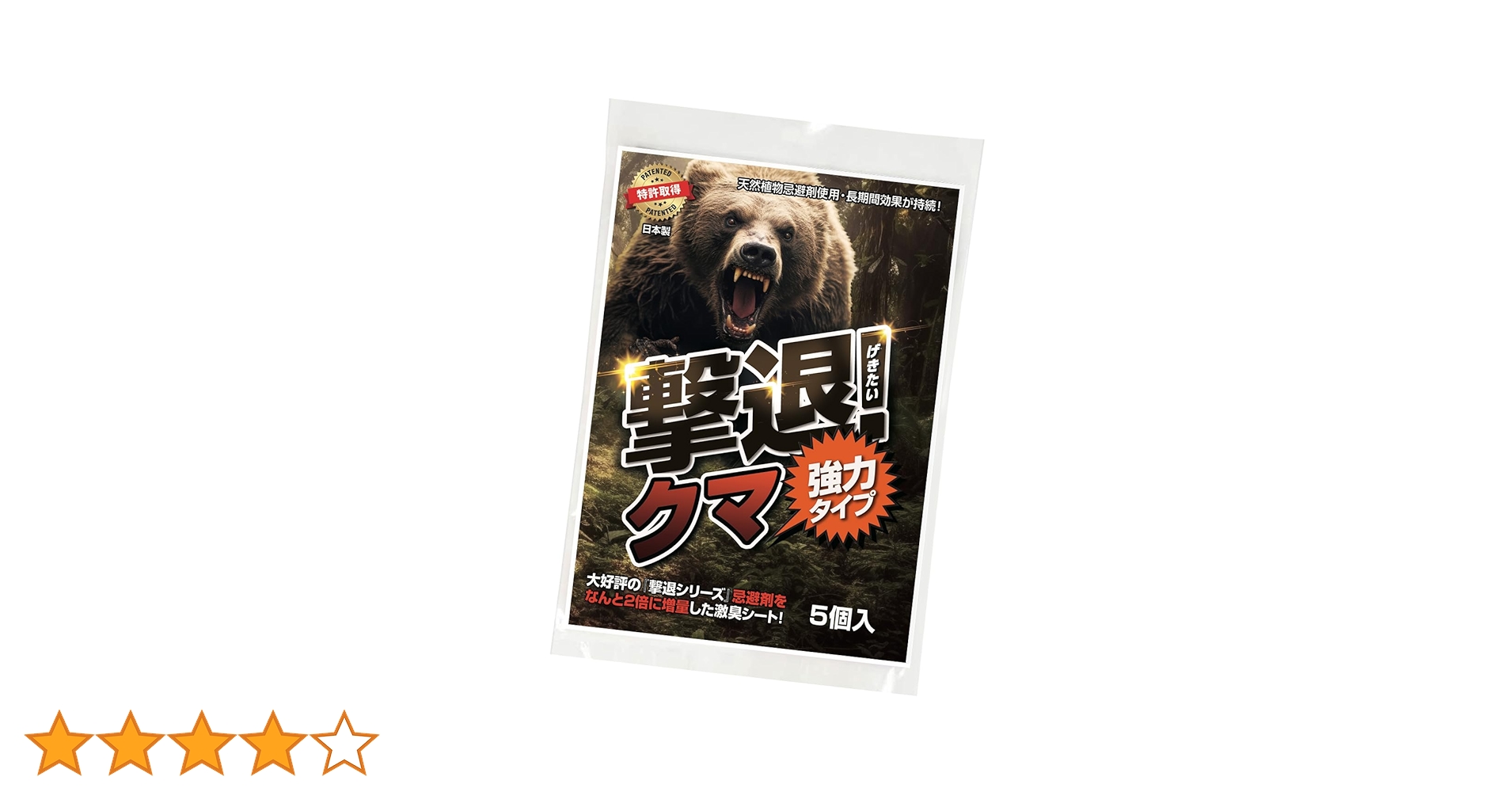 Amazon.co.jp: 熊対策グッズ 撃退クマ激臭シート強力タイプ 5個入り
