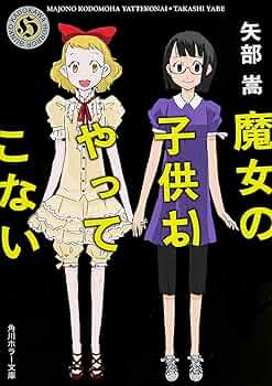 なるほど、君は子供だ。だが子供すぎはしない。 まどマギ幼女本 なるほど、君は子供だ。だが子供すぎはしない。 まどマギ幼女本