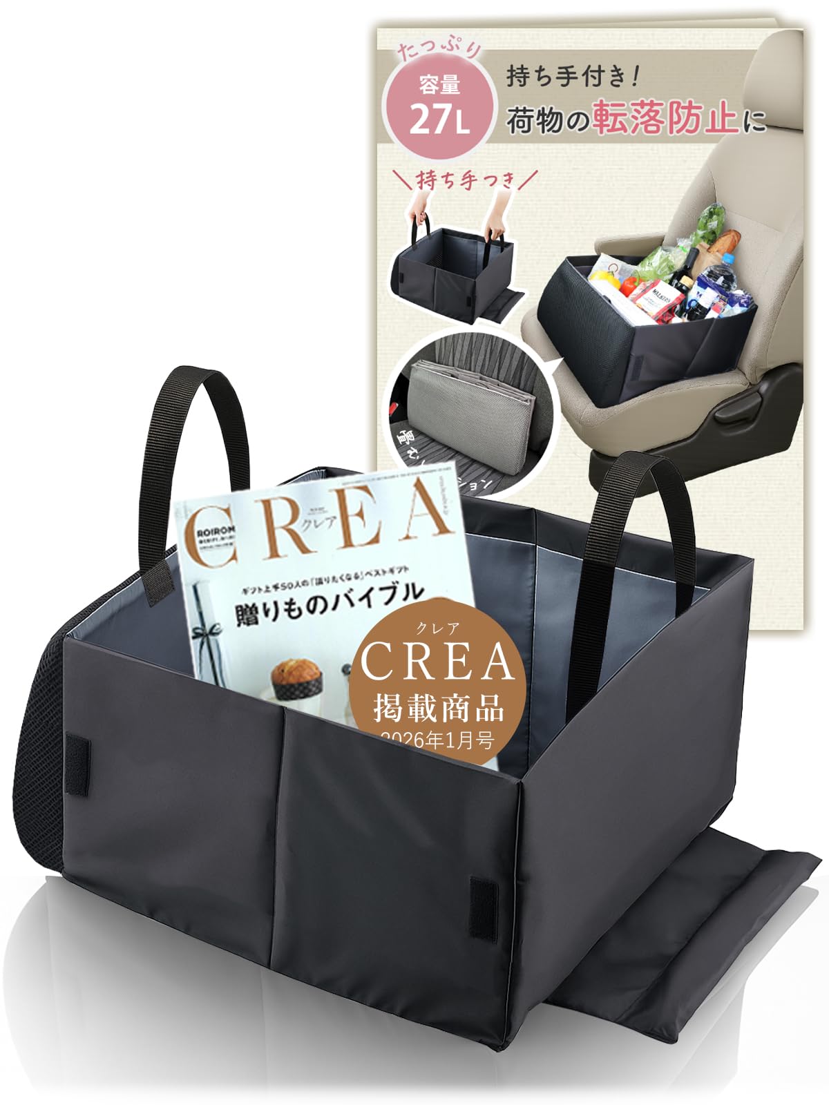 Andall 車 収納ボックス 【CREA掲載商品 助手席の荷物を落とさない】シ…