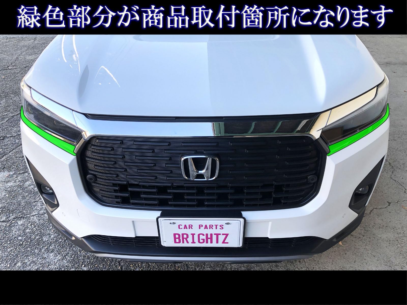 Amazon | BRIGHTZ WR-V DG5 超鏡面ステンレスメッキヘッドライト