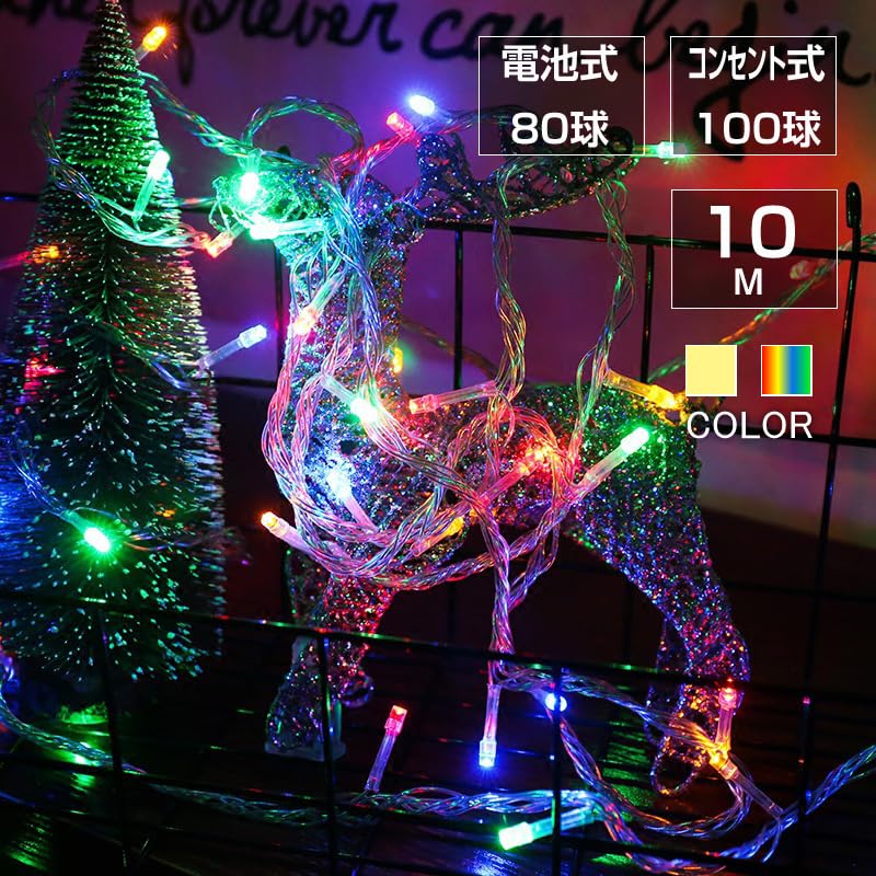 Amazon.co.jp: 豆電球 イルミネーションライト led フェアリーライト