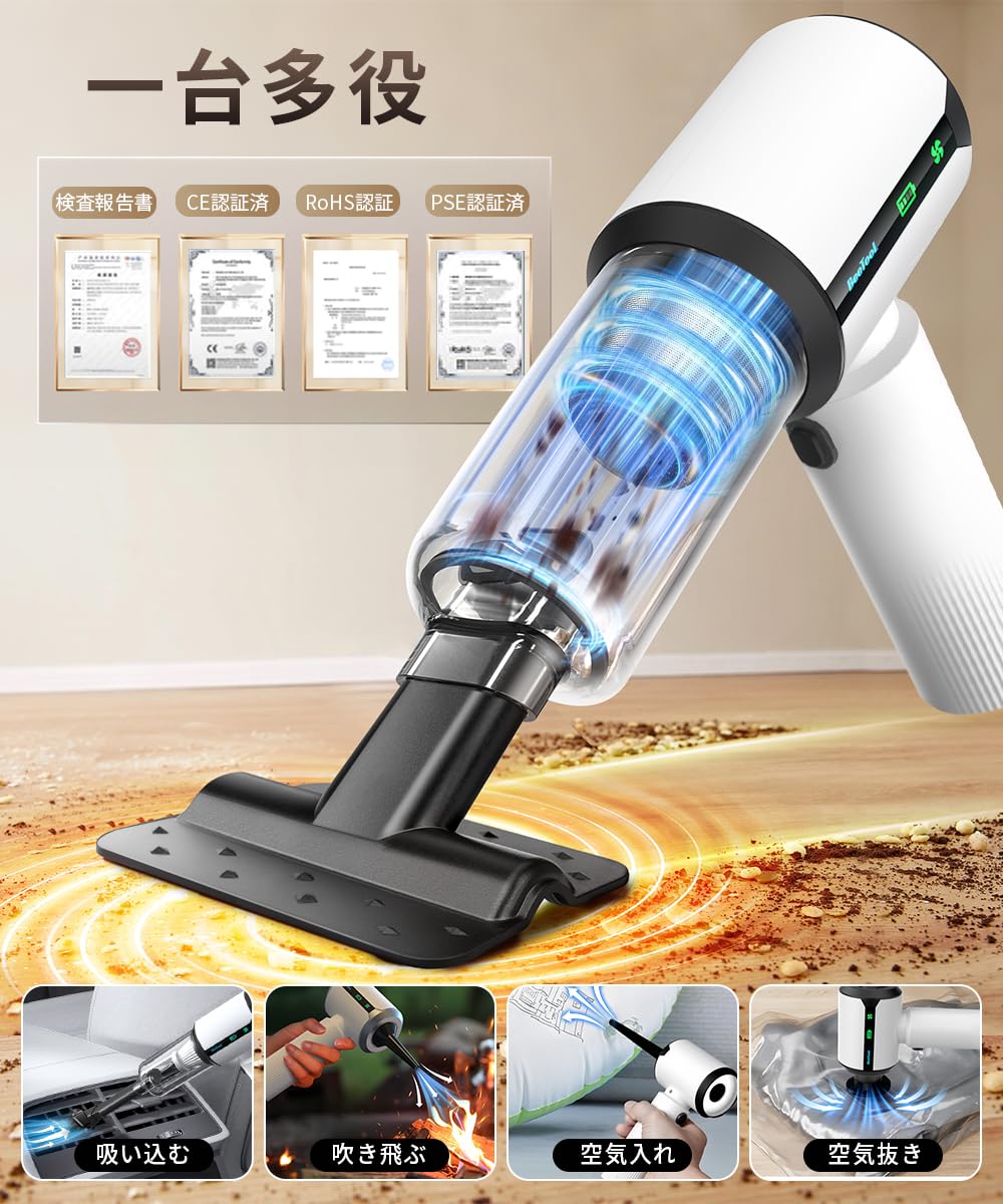 Amazon | BeeTool ハンディクリーナー 多機能 【3種吸引モード