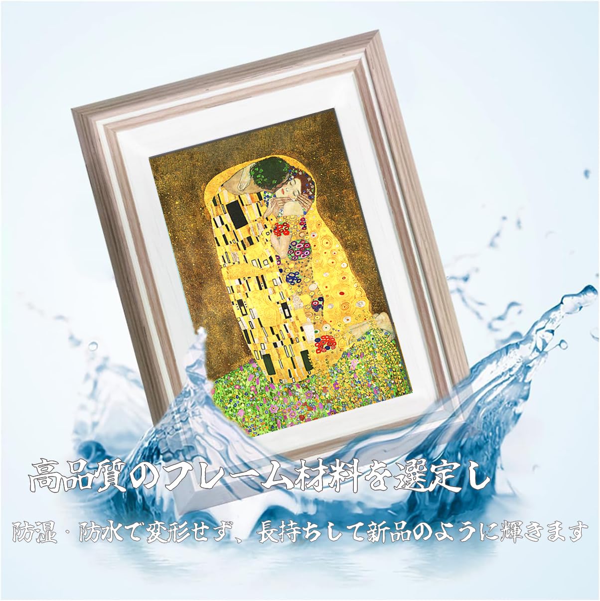 Amazon.co.jp: クリムト絵画レプリカ -『接吻(キス)』- フレーム