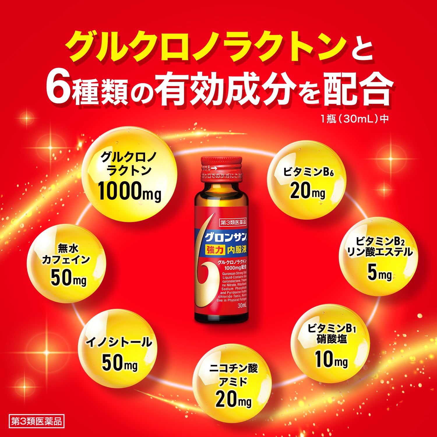 Amazon | 【第3類医薬品】グロンサン強力内服液 30mL×12本入