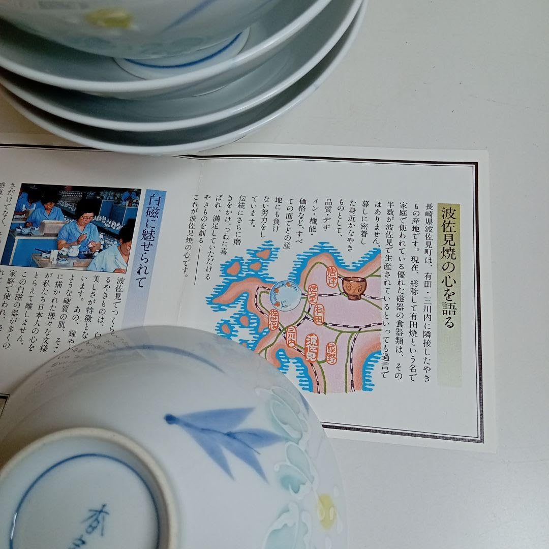 有田焼 波佐見焼 飯碗揃 菖蒲 F&minus;202