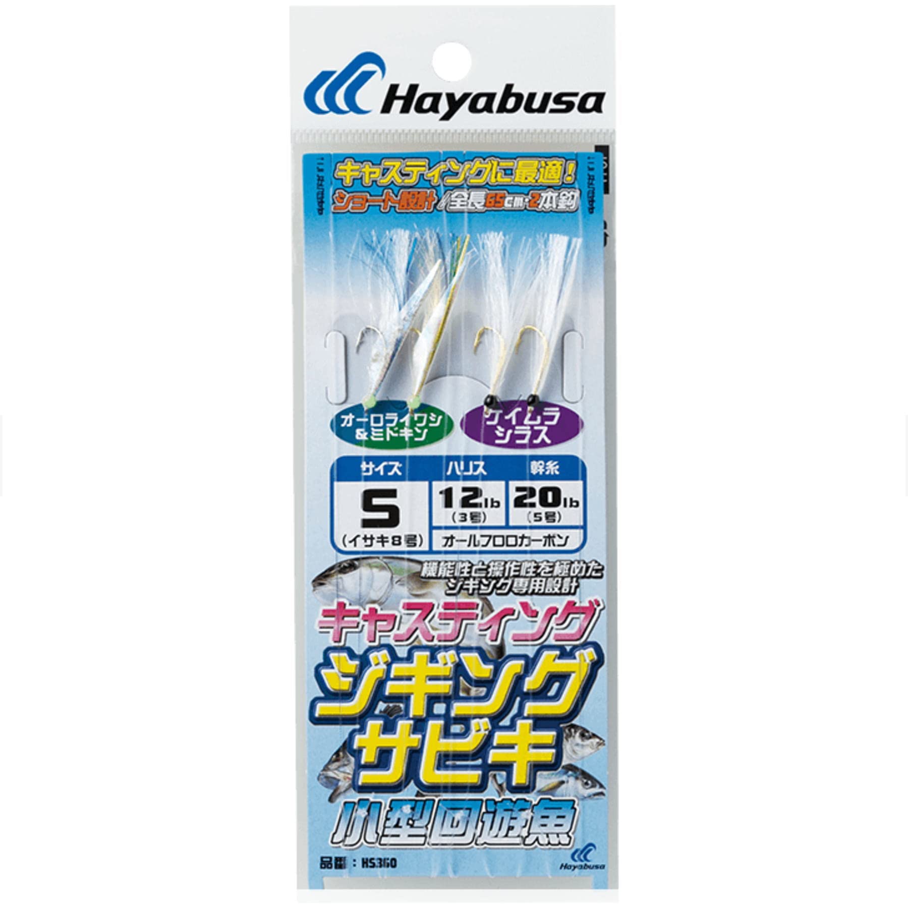 ★魚釣りさま専用★ Hayabusa (10枚セット)ハヤブサ/Hayabusa 小アジ専科リアル
