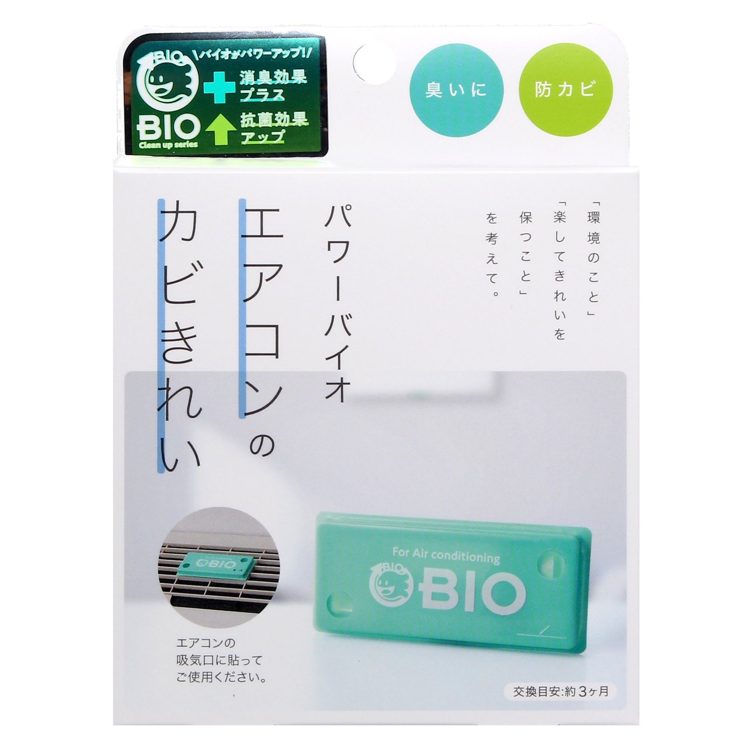 コジット パワーバイオ エアコンのカビきれい 防カビ・消臭 (交換目安:3ヶ月)商品画像