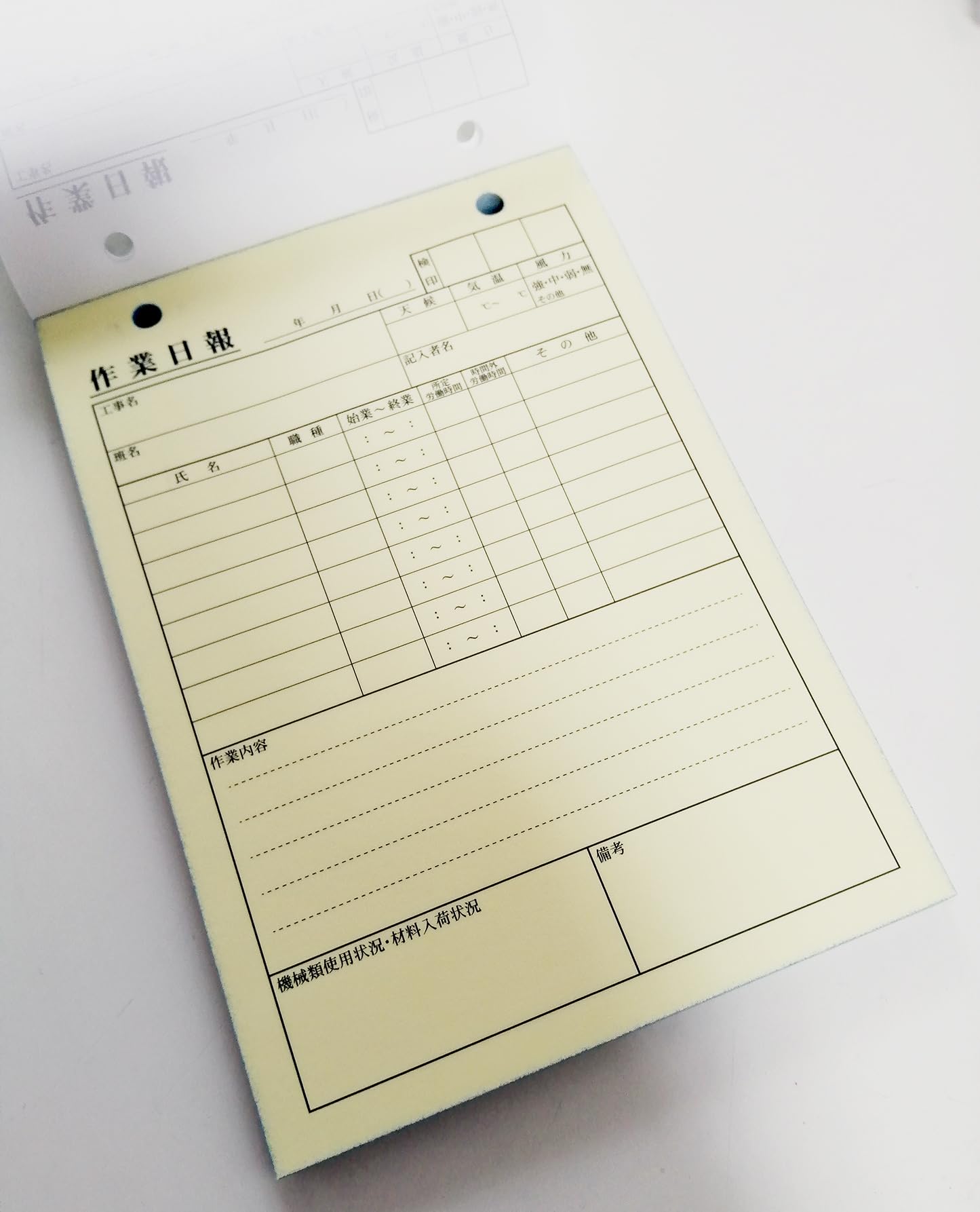 Amazon | 作業日報 50組5冊 2枚複写(ノーカーボン) B6サイズ 2穴 労働