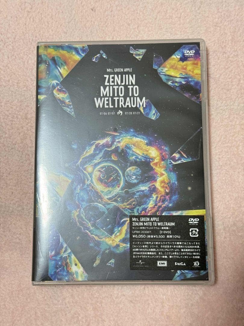 ※おまけ付き※ゼンジン未到とヴェルトラウム～銘銘編～初回限定DVD Amazon.co.jp: 【外付け特典あり】 ゼンジン未到とヴェルト