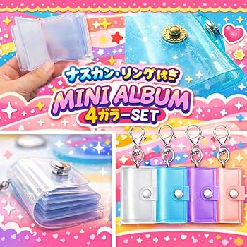 Amazon.co.jp: [alldeblue]ミニシール帳 ミニアルバムキーホルダー 4色