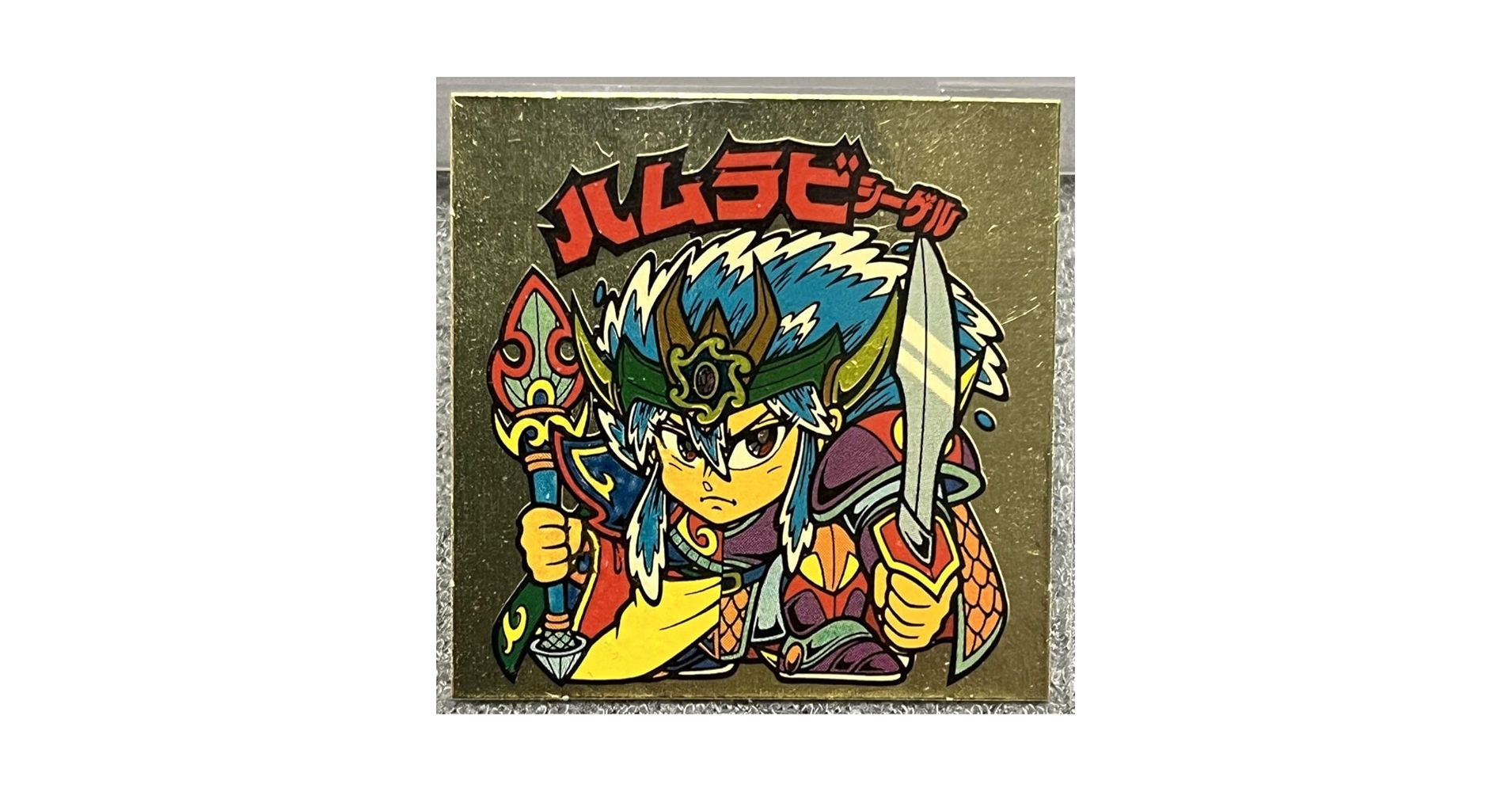 Amazon.co.jp: 激レア ビックリマン ハムラビシーゲル 28弾