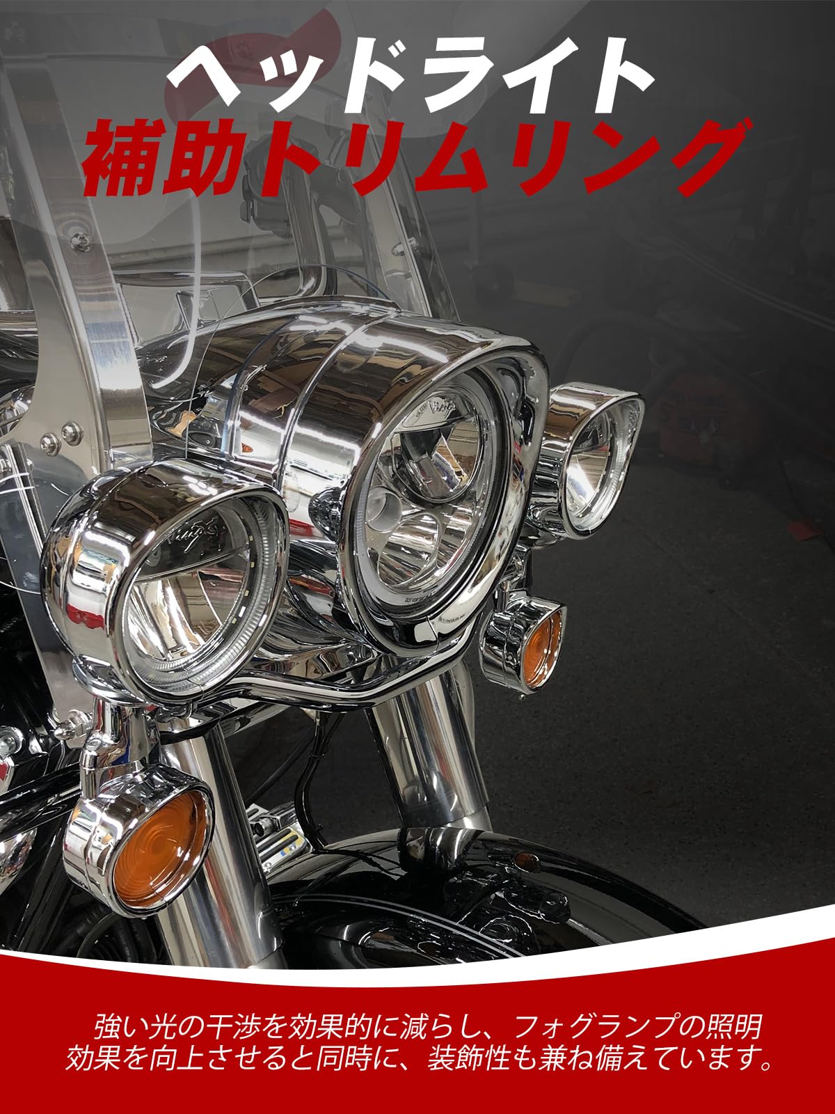 Amazon | Largoods バイク用 4.5インチフォグランプ 補助トリムリング
