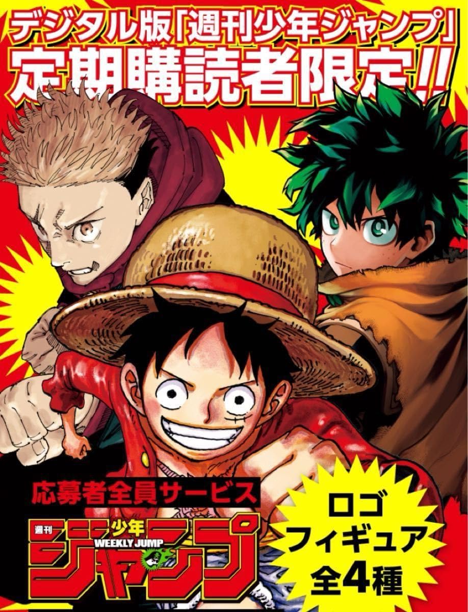 Amazon.co.jp: 週刊少年 ジャンプ ロゴ フィギュア : おもちゃ