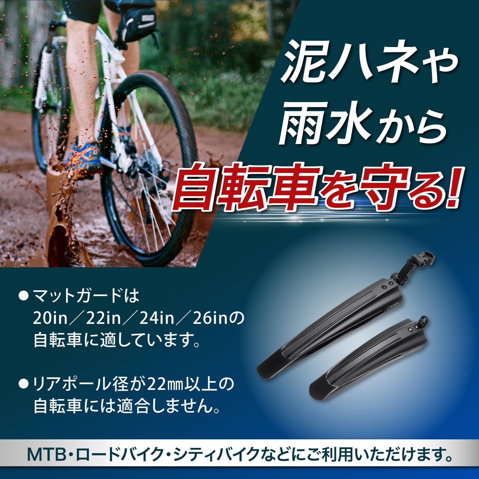 Amazon | [ココチエ] 自転車 泥除け フェンダー 前後セット 角度調整