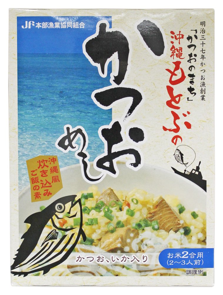 オキハム 沖縄もとぶのかつおめし カツオ漁が盛んな本部町発 ふっくらしたカツオとソデイカがたっぷりのじゅーしぃ 簡単調理で手軽に沖縄風炊き込みご飯