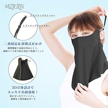 Amazon | [MIZIKIRIN] 2025夏新登場 冷感 フェイスカバー 日除け