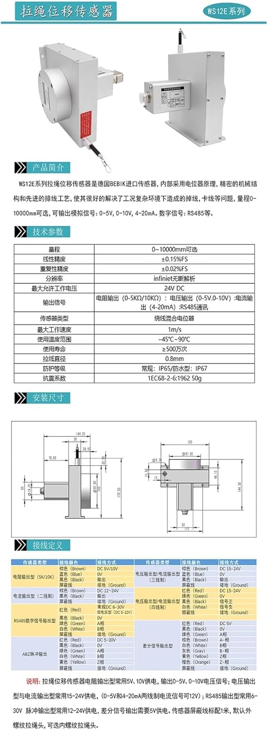 ASM cable displacement sensor cable displacement sensor cable encoder CLM(9000mm)